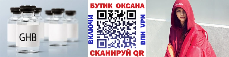 Бутират жидкий экстази где купить наркоту Вуктыл