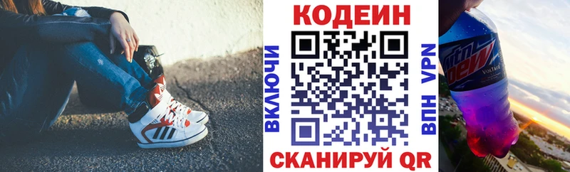 купить наркотики цена  Вуктыл  Кодеин напиток Lean (лин) 
