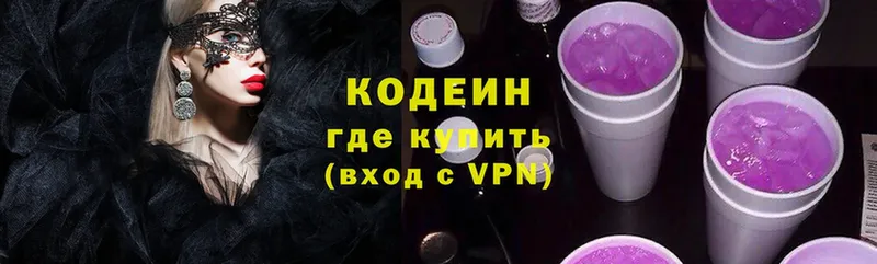 Кодеин Purple Drank  дарнет шоп  Вуктыл 