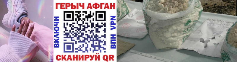 как найти закладки Вуктыл ГЕРОИН Афган