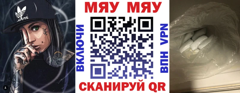 гидра ТОР  Вуктыл  Мефедрон мяу мяу  купить наркотик 