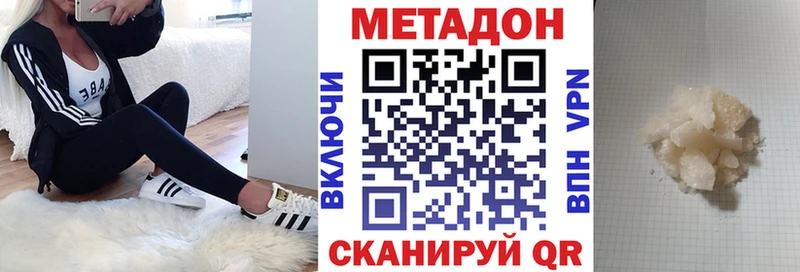 МЕТАДОН VHQ  что такое наркотик  Вуктыл 