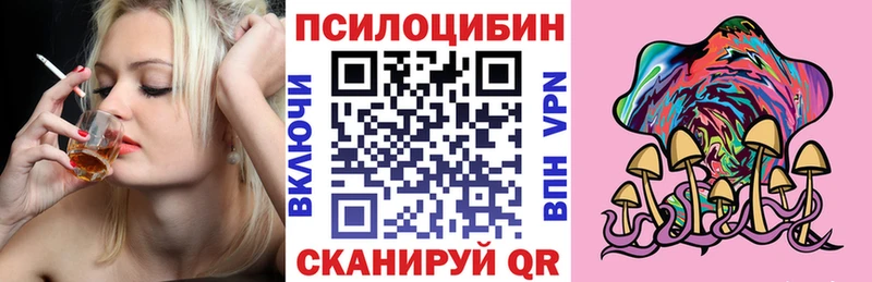 Псилоцибиновые грибы прущие грибы  наркота  Вуктыл 